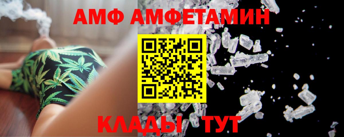 Амфетамин  Амфетамин Розовый  Вход с VPN  Гусиноозёрск 