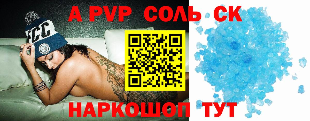 Гусиноозёрск  A-PVP кристаллы  Alpha PVP крисы CK  Альфа ПВП  Вход с VPN 