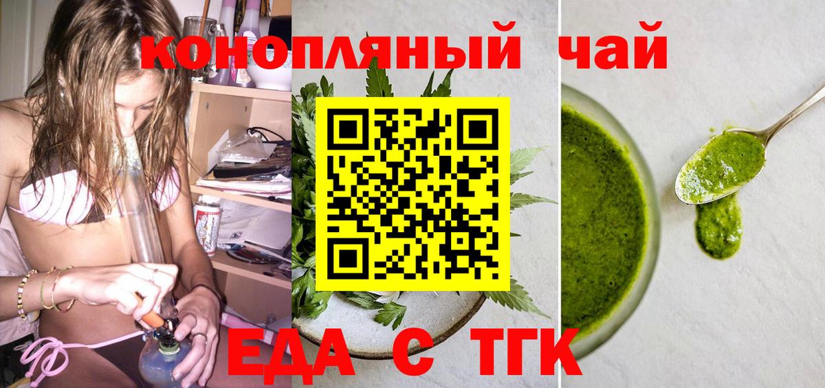 Печенье с ТГК конопля Гусиноозёрск