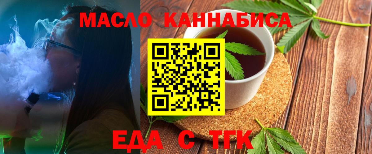 Печенье с ТГК марихуана  Вход с VPN  Гусиноозёрск 