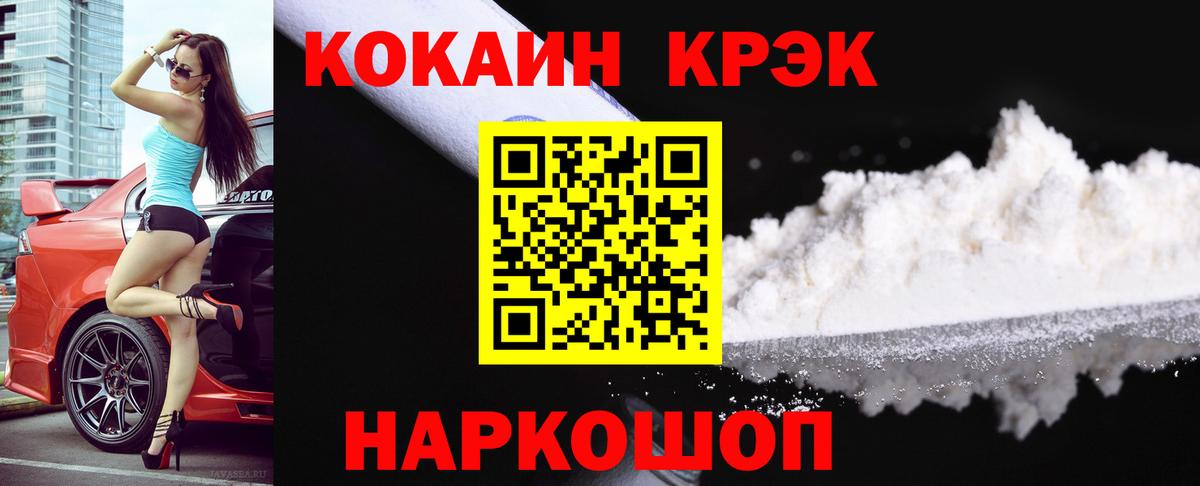 COCAIN VHQ Гусиноозёрск