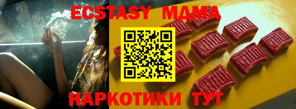 Ecstasy  Вход с VPN  ЭКСТАЗИ таблы  Гусиноозёрск  Ecstasy ешки 