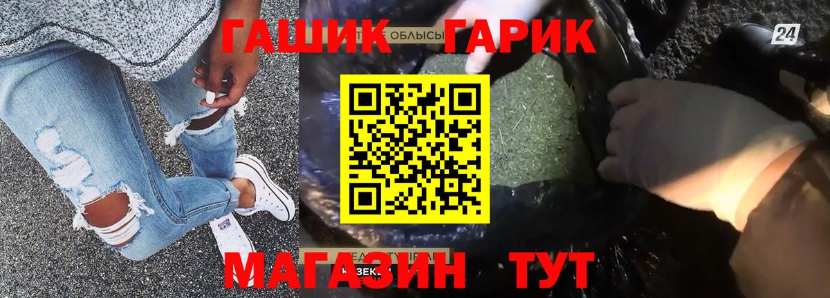 ГАШИШ Ice-O-Lator  ГАШИШ VHQ  Вход с VPN  цена   Гусиноозёрск 