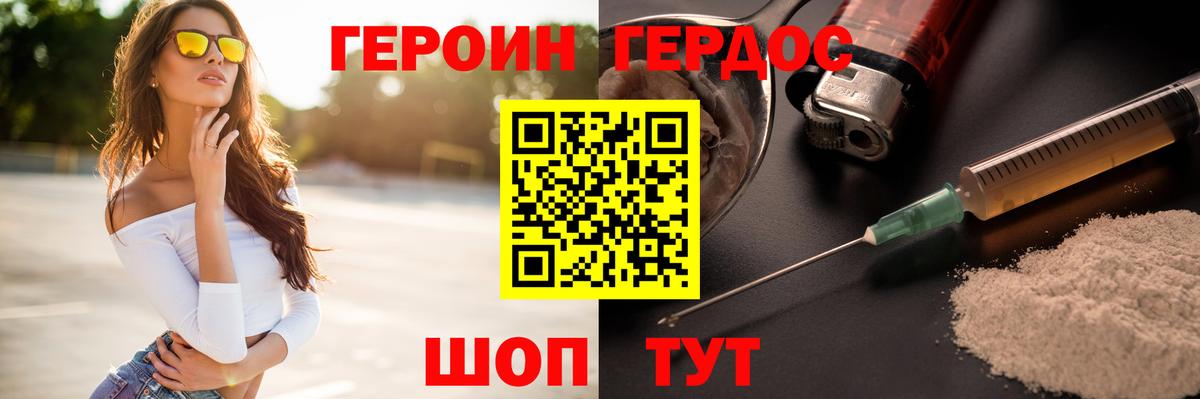 Гусиноозёрск  Героин афганец  Вход с VPN 