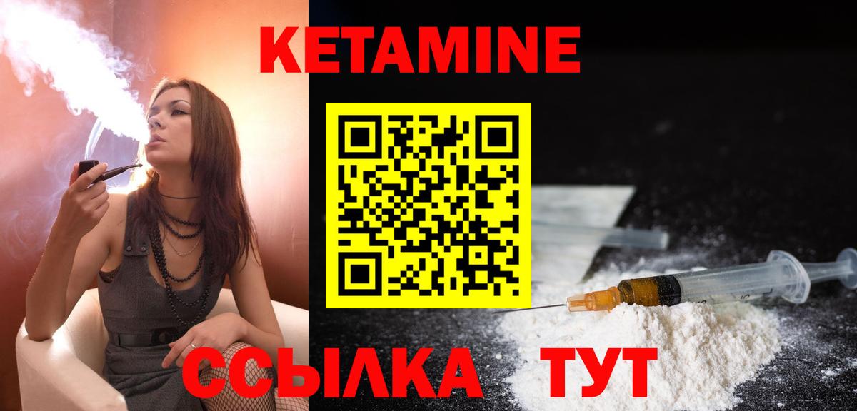 Гусиноозёрск  площадка Telegram  Вход с VPN  Кетамин VHQ  Кетамин ketamine 