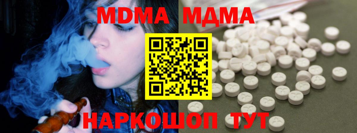Гусиноозёрск  MDMA молли  МДМА молли  Вход с VPN 
