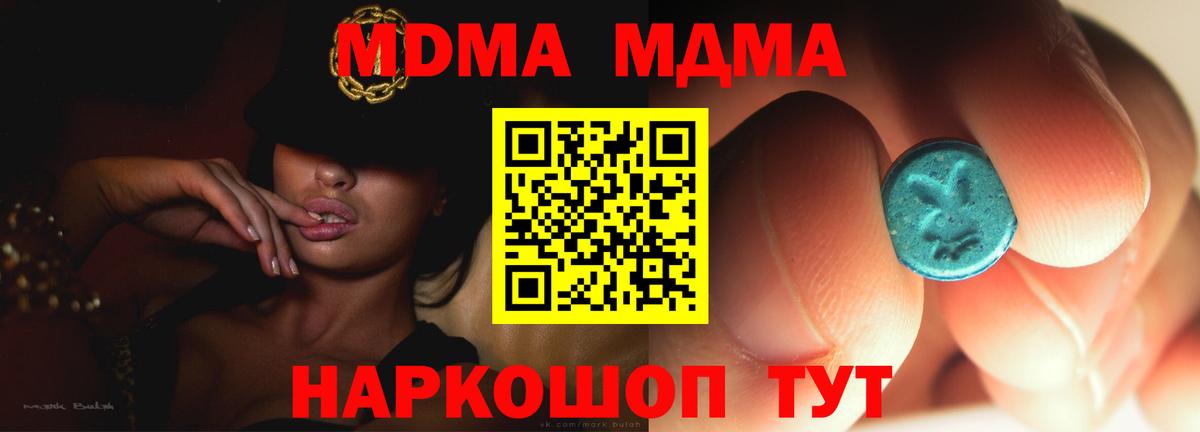 АМФЕТАМИН Гусиноозёрск