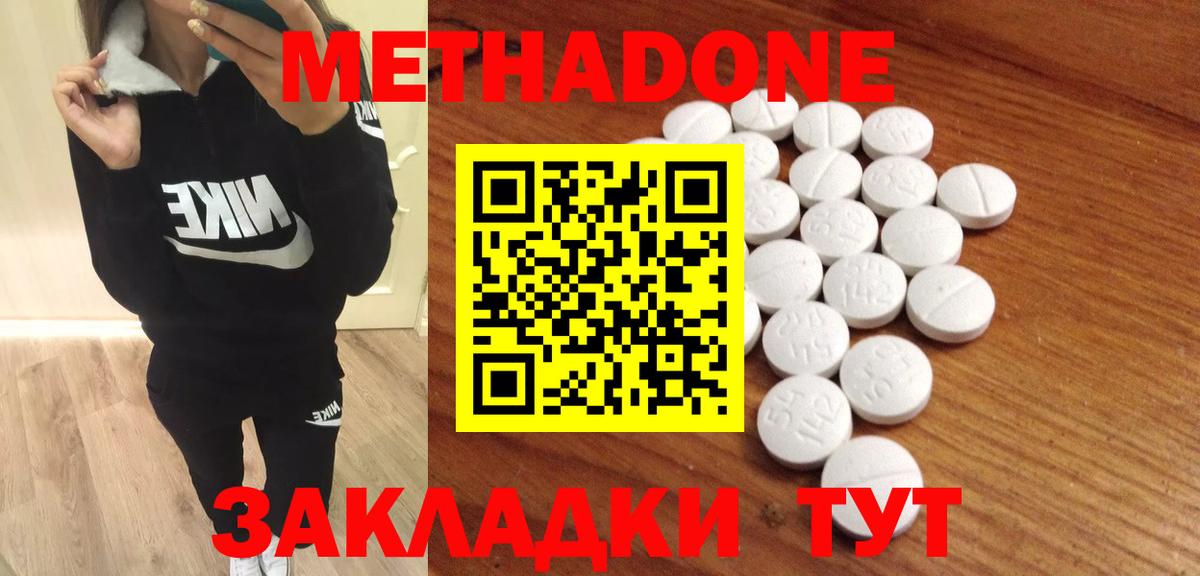 МЕТАДОН VHQ  Вход с VPN  Гусиноозёрск  даркнет как зайти  МЕТАДОН белоснежный 