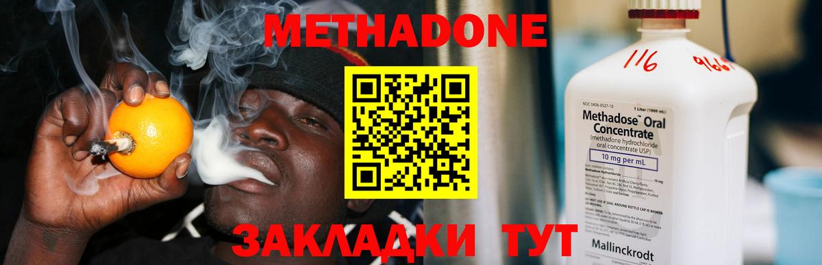 Метадон белоснежный Гусиноозёрск