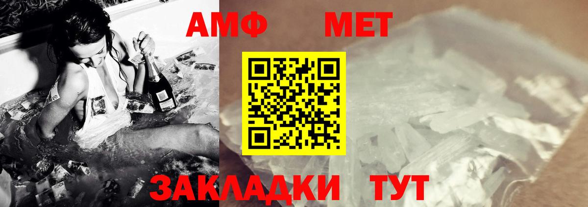 Метамфетамин Methamphetamine Гусиноозёрск