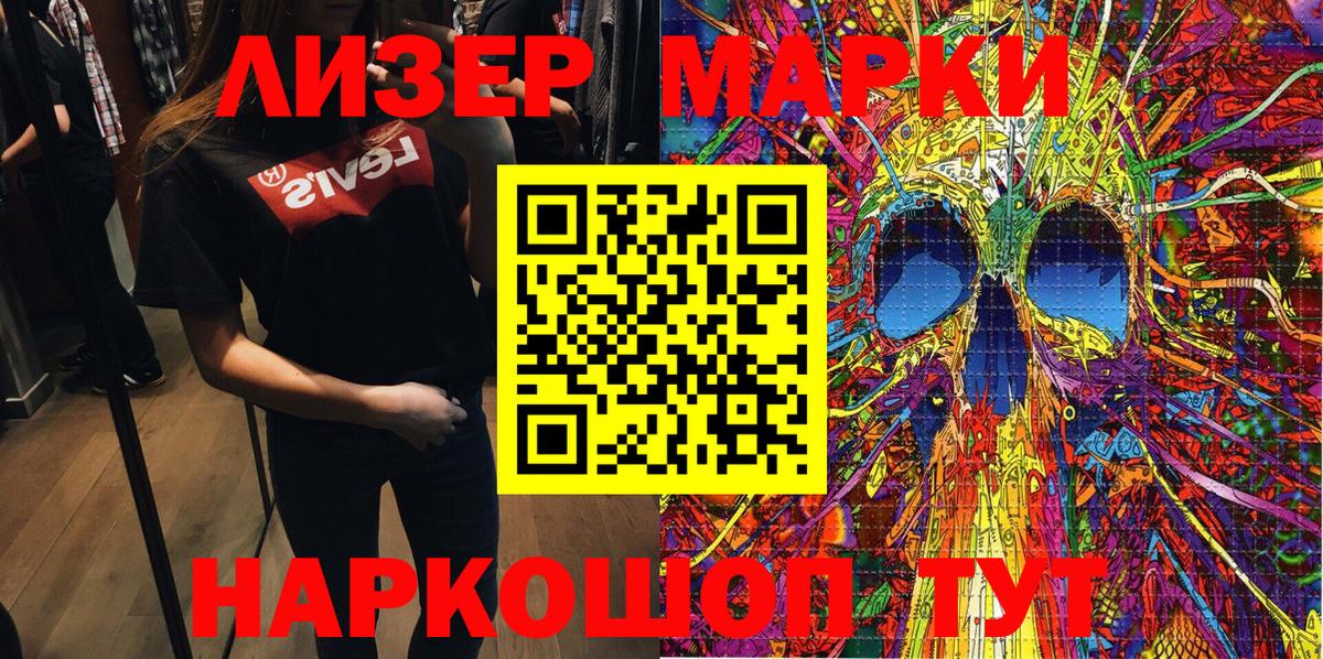 Марки 25I-NBOMe 1,5мг Гусиноозёрск